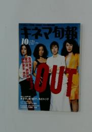 キネマ旬報 2002 年10月号