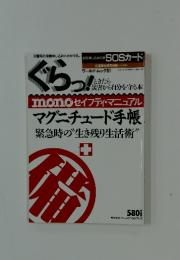 SOSカード　1995年3月号
