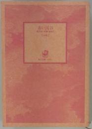 赤い渓谷