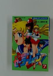 Sailormoon　7
