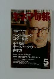 KINEJUN　2002年5月号