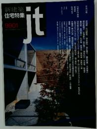 新建築住宅特集ｊｔ　1976年7月号
