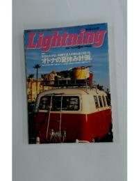 Lightning　2006年9月号