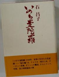 いち麦陀羅
