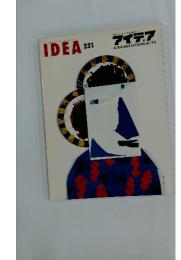 IDEA　1992年3月号