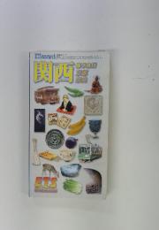 関西　修学旅行　2007年5月号