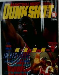 DUNKSHOＴ　1993年8月号