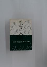 大天声