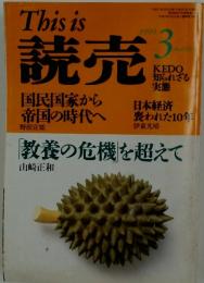 This is 読売 1999年3月号
