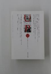 UP　2022年12月号　No.602
