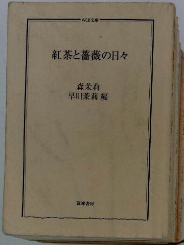 歴史をたどる 化学(山本 大二郎) / 古本配達本舗 / 古本、中古本、古 