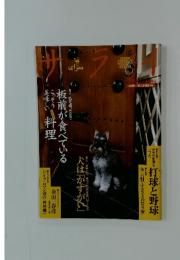 サライ　1999年2月18日号