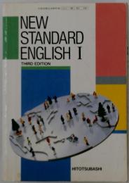 NEW　STANDARD　ENGLISH　I