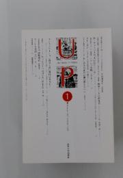 UP 2020年1月号 Number 567