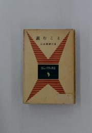 読むこと