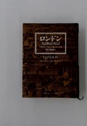 ロンドン