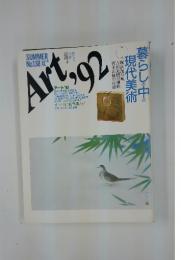Art,92　夏