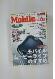 Mobile PRESS　2004年冬