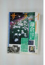 サライ　2006年3月1日号