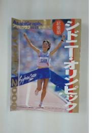 シドニー・オリンピ　Sydney 2000