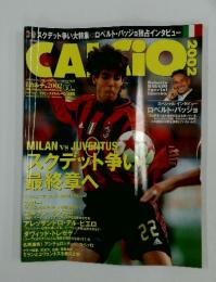 カルチョ 　2005年5月号