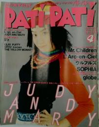 PATI PATI　1997年4月号