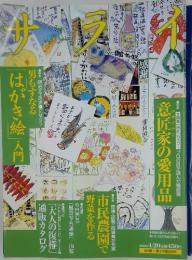 サライ　2000年4月20日号