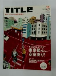 TITLE  あなたならどう住む? 東京都心 空室あり! 2003/10