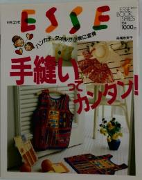 ESSE NO.7　手縫いってカンタン!