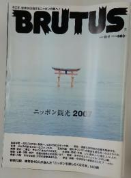 BRUTUS　2007年8月1日号