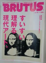 BRUTUS　2008年2月15日号