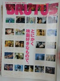 BRUTUS　2002年12月号