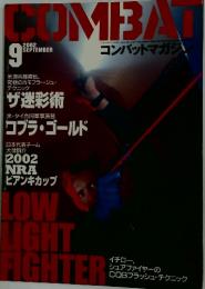 COMBAT　2002年9月号