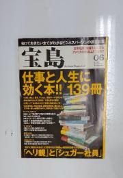 宝島　2007年6月号