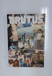 BRUTUS　2014年6月号