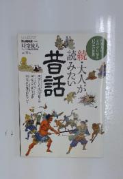 時空旅人　Vol.16　2013年11月号臨時増刊