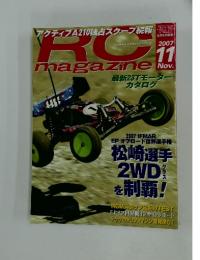 ラジコンマガジン　2007年11月号