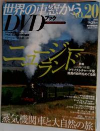 世界の車窓から No.20　2008年9月20日号