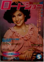 ロードショー 1978年5月号