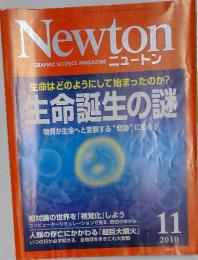 ニュートン　2010年11月号