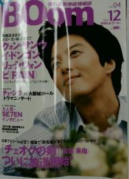 Boom　2005年12月号