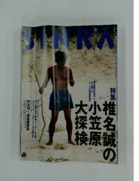 ソンラ　1996年8月号