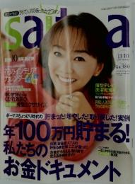SAITA 2005年11月号