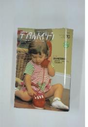 デンタルハイジーン　2007年10月号