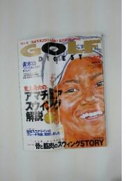 GOLF DIGEST　2005年12月号
