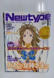 Newtype　2000年11月号