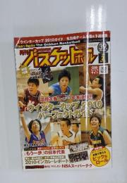 月刊バスケットボール　2010年2月号