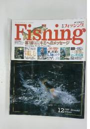 Fishing　1989年12月号