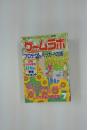 ゲームラボ  2000年7月1日発行