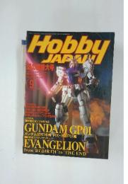 Hobbｙ JAPAN　1987年9月号